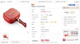 뽐뿌:뽐뿌게시판 - [홈플러스] 해피콜 뉴생선전문팬 (28,700/무료) [홈플러스] 해피콜 뉴생선전문팬 (28,700/무료)