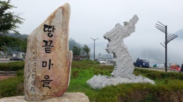 뽐뿌:캠핑포럼 - 전국솔캠 35일차 땅끝송호해수욕장&땅끝마을 전국솔캠 35일차 땅끝송호해수욕장&땅끝마을