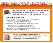 카맨샵 퍼포먼스 엔진오일 교환 - 뽐뿌:자동차포럼 카맨샵 퍼포먼스 엔진오일 교환