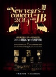 JB전북은행 & 한국소리문화의전당 2014 희망나눔 신년음악회 - 뽐뿌:공연정보 JB전북은행 & 한국소리문화의전당 2014 희망나눔 신년음악회
