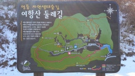 경남 함안 여항산 둘레길 - 이기 둘레길 맞어? ㅡㅡㅋ - 뽐뿌:등산포럼 경남 함안 여항산 둘레길 - 이기 둘레길 맞어? ㅡㅡㅋ