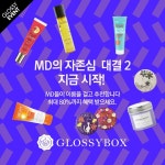 뽐뿌:뷰티뽐뿌 - 꼬달리, 비쉬, 블리스까지? 뷰티 MD의 자존심을 건 50개 한정구성 또 완판! 꼬달리, 비쉬, 블리스까지? 뷰티 MD의 자존심을 건... 