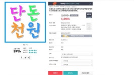 [옥션] 최저가 키높이 깔창 CNI상사 (1.000/무료(우편물) - 뽐뿌:뽐뿌게시판 [옥션] 최저가 키높이 깔창 CNI상사 (1.000/무료(우편물)