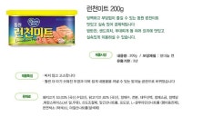 [동원몰] 런천미트 200g(유통기한:2014년8월이후... [동원몰] 런천미트 200g(유통기한:2014년8월이후/인당24개구매한정) (690/2,500)