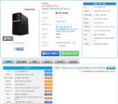 뽐뿌:수령기 - 한성컴퓨터 데스크탑 G3265 수령기입니다. 한성컴퓨터 데스크탑 G3265 수령기입니다.