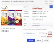 [G마켓]웅진 내사랑 드링크팩 3종(186mlx32팩)-포도.오렌지.사과(6,900원/무료) - 뽐뿌:뽐뿌게시판 [G마켓]웅진 내사랑... 