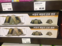 오늘자 이마트 트레이더스 송림입니다. 참고하세요~ [지르세요][달리세요][오타주의] - 뽐뿌:캠핑포럼 오늘자 이마트 트레이더스 송림입니다.... 