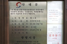 뽐뿌:등산포럼 - 14. 6. 7 광명 구름산 가족산행