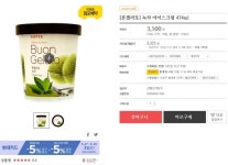 뽐뿌:뽐뿌게시판 - [이마트몰] 본젤라또 치즈&베리/녹차 아이스크림 474ml (3,500원/4,000원) [이마트몰] 본젤라또 치즈&베리/녹차... 