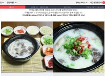 [옥션] 팽현숙의 옛날순대국 6인세트 순대국 (9,900/무료) - 뽐뿌:뽐뿌게시판 [옥션] 팽현숙의 옛날순대국 6인세트 순대국 (9,900/무료)