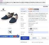 [롯데닷컴] 에고스노우즈 스니커즈 (9,900/2500) - 뽐뿌:뽐뿌게시판 [롯데닷컴] 에고스노우즈 스니커즈 (9,900/2500)