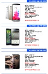 뽐뿌:휴대폰업체 - [SKT,KT,LGU/택배]옵티머스G3, G3-A, G3 CAT6, 갤럭시S5, S5광대역, 노트3, 베가R3, NO6 등 특가 운행해 보아요. [SKT... 