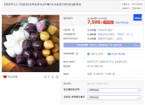 [G마켓] [한양푸드] (국내산) 오색송편 1Kg (7,500/무료) - 뽐뿌:뽐뿌게시판 [G마켓] [한양푸드] (국내산) 오색송편 1Kg (7,500/무료)