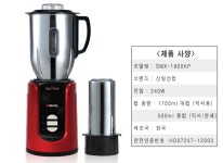 [홈플러스]  [신일]클린센스 스텐 미니 스텐 믹서기 SMX-1800KPG... [신일]클린센스 스텐 미니 스텐 믹서기 SMX-1800KPG (믹서/분쇄) [66,900... 