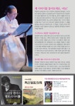 조선시대 비운의여인 정순왕후 이야기 영영이별 영이별 - 뽐뿌:공연정보 조선시대 비운의여인 정순왕후 이야기 영영이별 영이별