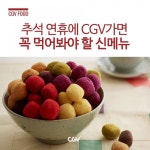 아이즈빌씨지브이부평10-매점 | 뽐뿌:자유게시판 - cgv...매점...신메뉴....12000원......jpg
