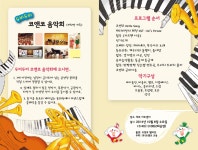 뽐뿌:공연정보 - [연주회] 두비두비 코앤코 음악회 [연주회] 두비두비 코앤코 음악회