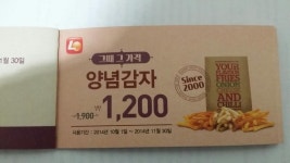 뽐뿌:자유게시판 - 롯데리아 쿠폰북 좋네요.. 롯데리아 쿠폰북 좋네요..