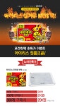 [스토어팜] 아이리스 정품 캥거루 핫팩 150개 (31,500/무료) - 뽐뿌:뽐뿌게시판 [스토어팜] 아이리스 정품 캥거루 핫팩 150개 (31,500/무료)