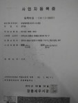 너무 궁금합니다. 이 업체가 진짜인지? 사기인지? - 뽐뿌:휴대폰포럼 너무 궁금합니다. 이 업체가 진짜인지? 사기인지?