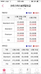 크리스마스 이브.. 모텔 가격 장난아니네요 - 뽐뿌:자유게시판 크리스마스 이브.. 모텔 가격 장난아니네요