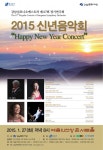 뽐뿌:공연정보 - 강남심포니오케스트라 2015 신년음악회 강남심포니오케스트라 2015 신년음악회