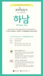 뽐뿌:공연정보 - 꼬마작곡가 가족작품 발표회 - 하남 /꿈다락 토요문화학교