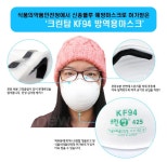 뽐뿌:뽐뿌게시판 - [옥션] 크린탑k94 방역마스크 (7500/2500)  황사마스크보다 한단계 더 윗버전입니다 [옥션] 크린탑k94 방역마스크 (7500... 