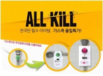 뽐뿌:뽐뿌게시판 - (끌올)[옥션] 전국민 필수아이템 가스차단기 가스콕 (35,900/무료) (끌올)[옥션] 전국민 필수아이템 가스차단기 가스콕 (35... 
