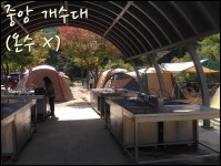 뽐뿌:캠핑포럼 - [정보] 구룡오토캠핑장 - 코쿤 설치 가능한 곳 실사 모음 (사진 39장.. 스압 주의)