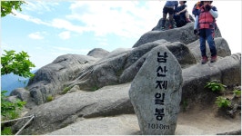 뽐뿌:링크갤러리 - 합천 남산제일봉 (2015.05.24) 청량사~황산저수지~깔딱~남산제일봉~돼지골~돼지골 탐방센터