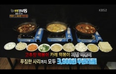 뽐뿌:자유게시판 - 3900원 무한리필 떡볶이 3900원 무한리필 떡볶이