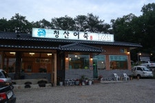 뽐뿌:맛집포럼 - 심학산 맛집!!! 청산어죽!