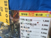 뽐뿌:모바일갤러리 - 아침 토스트 아침 토스트