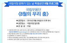 뽐뿌:공연정보 - 8월 문화가 있는날 