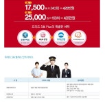 뽐뿌:업체게시판 - 국내최초/한화리조트 회원권증정/프리드특판 홈플러스 입점기념!!  [ 대박 사은품 증정 챤스 ] 국내최초/한화리조트 회원권증정... 