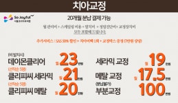 뽐뿌:뷰티뽐뿌 - 대전교정치과 17.5만원으로 20개월 분납 가능 치과 대전교정치과 17.5만원으로 20개월 분납 가능 치과