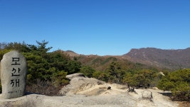 가을의 끝자락에서 황매산 군립공원 (모산재등산로입구-모산재-황매산-삼봉-상봉-대병면) 10/31 난 봄에만 찾는 산이 아니다. 가을의 끝자락에서... 