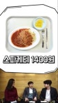 수요학식회 한국외대 식당 메뉴 평가 - 뽐뿌:자유게시판 수요학식회 한국외대 식당 메뉴 평가