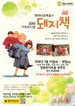 뽐뿌:공연정보 - 앤서니브라운의 가족뮤지컬 돼지책 앤서니브라운의 가족뮤지컬 돼지책