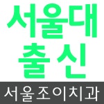 뽐뿌:뷰티뽐뿌 - 군산교정치과 믿음이란 이름으로 군산교정치과 믿음이란 이름으로