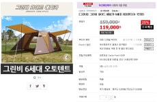 [옥션] 그린비 와이드 에피카 6세대 자동텐트(6-7인용) (112,810/무료)... [옥션] 그린비 와이드 에피카 6세대 자동텐트(6-7인용) (112,810... 
