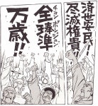 뽐뿌:자유게시판 - 일본 만화 \왕도의 개\ 中에서 나오는 녹두장군 전봉준.jpg