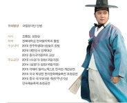 뽐뿌:공연정보 - 완창판소리(4월) 유태평양의 흥부가_미산제