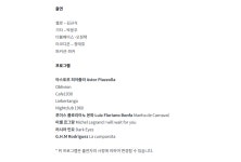 뽐뿌:공연정보 - 첼리스트 김규식과 무느스앙상블의 탱고 스테이지 첼리스트 김규식과 무느스앙상블의 탱고 스테이지
