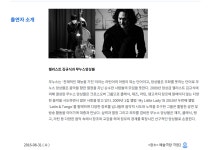뽐뿌:공연정보 - 첼리스트 김규식과 무느스앙상블의 탱고 스테이지 첼리스트 김규식과 무느스앙상블의 탱고 스테이지
