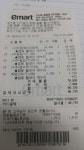 평촌이마트 갔다왔습니다. - 뽐뿌:캠핑포럼 평촌이마트 갔다왔습니다.