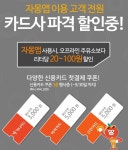 뽐뿌:뽐뿌게시판 - [11번가] SK네트웍스 직영주유소 주유권 3만원권 [25,000/무료]
