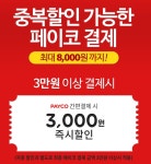 뽐뿌:뽐뿌게시판 - [11번가] SK네트웍스 직영주유소 주유권 3만원권 [25,000/무료]