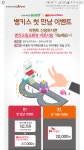 뽐뿌:자동차포럼 - 뱅키스 계좌개설하면 스피드메이트 엔진오일 무료교환권준다는데  계좌개설시 불이익이나 유지비 있나요? 뱅키스... 